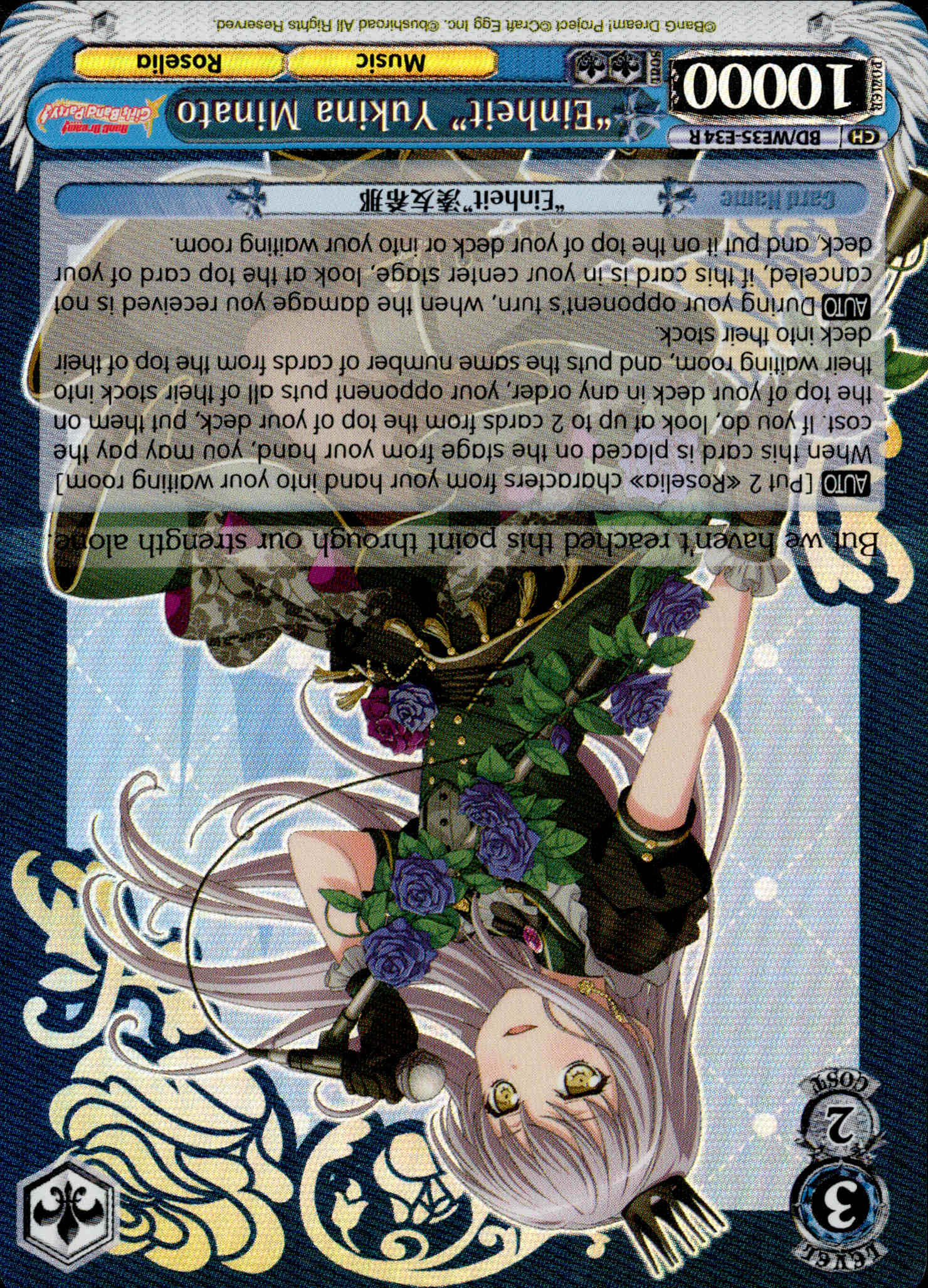 "Einheit" Yukina Minato - BD/WE35-E34 - Poppin’Party x Roselia - Parallel - Card Cavern