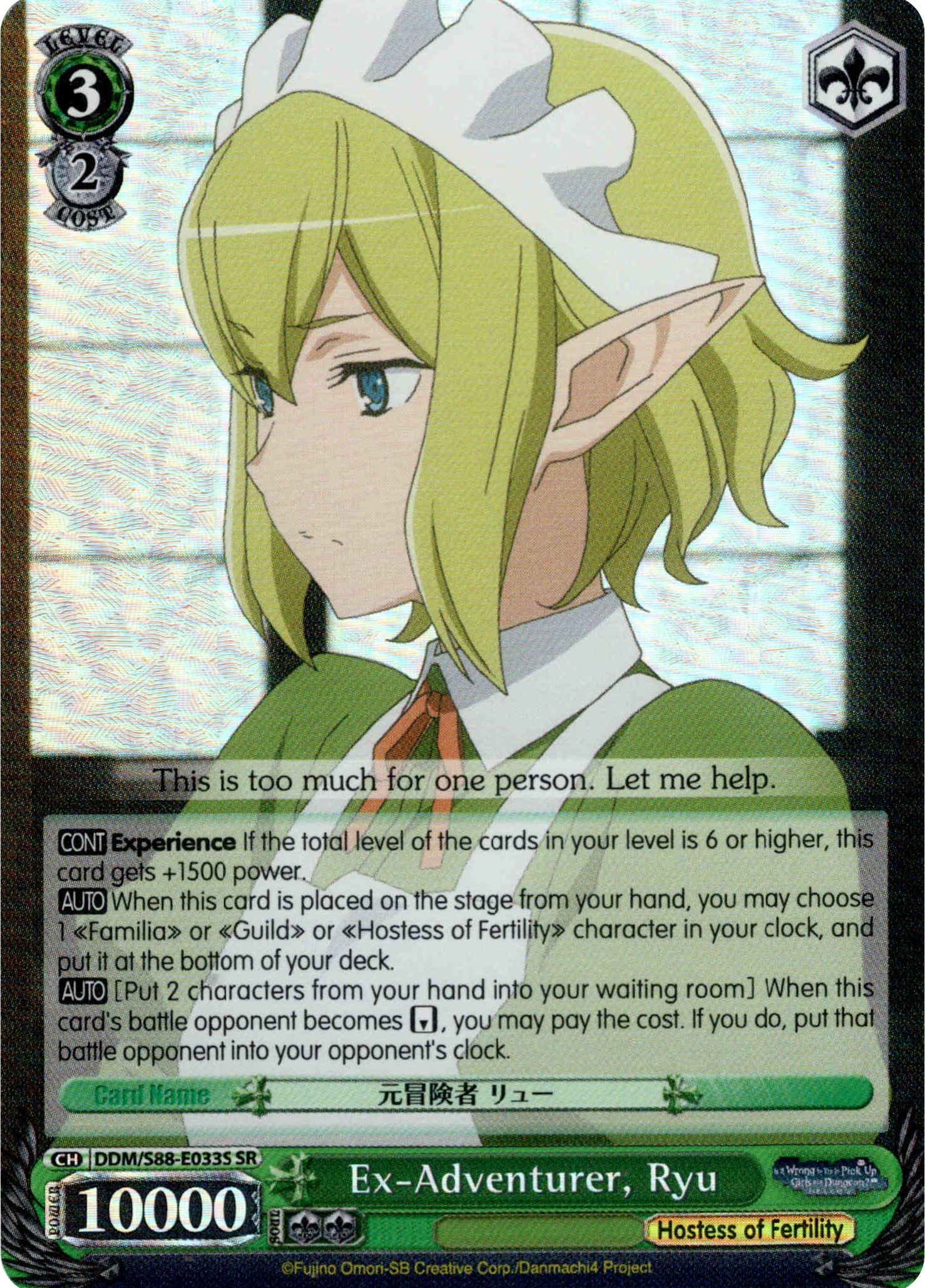 Ex-Adventurer, Ryu - DDM/S88-E033S SR - Is it Wrong to Try to Pick Up Girls in a Dungeon? - Card Cavern