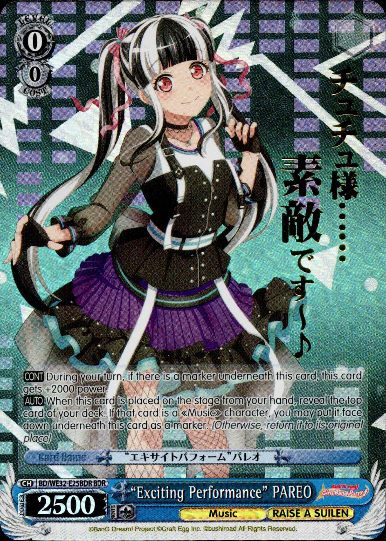 "Exciting Performance" PAREO - BD/WE32-E25BDR BDR - BanG Dream! Girls Band Party! Premium Booster - Card Cavern