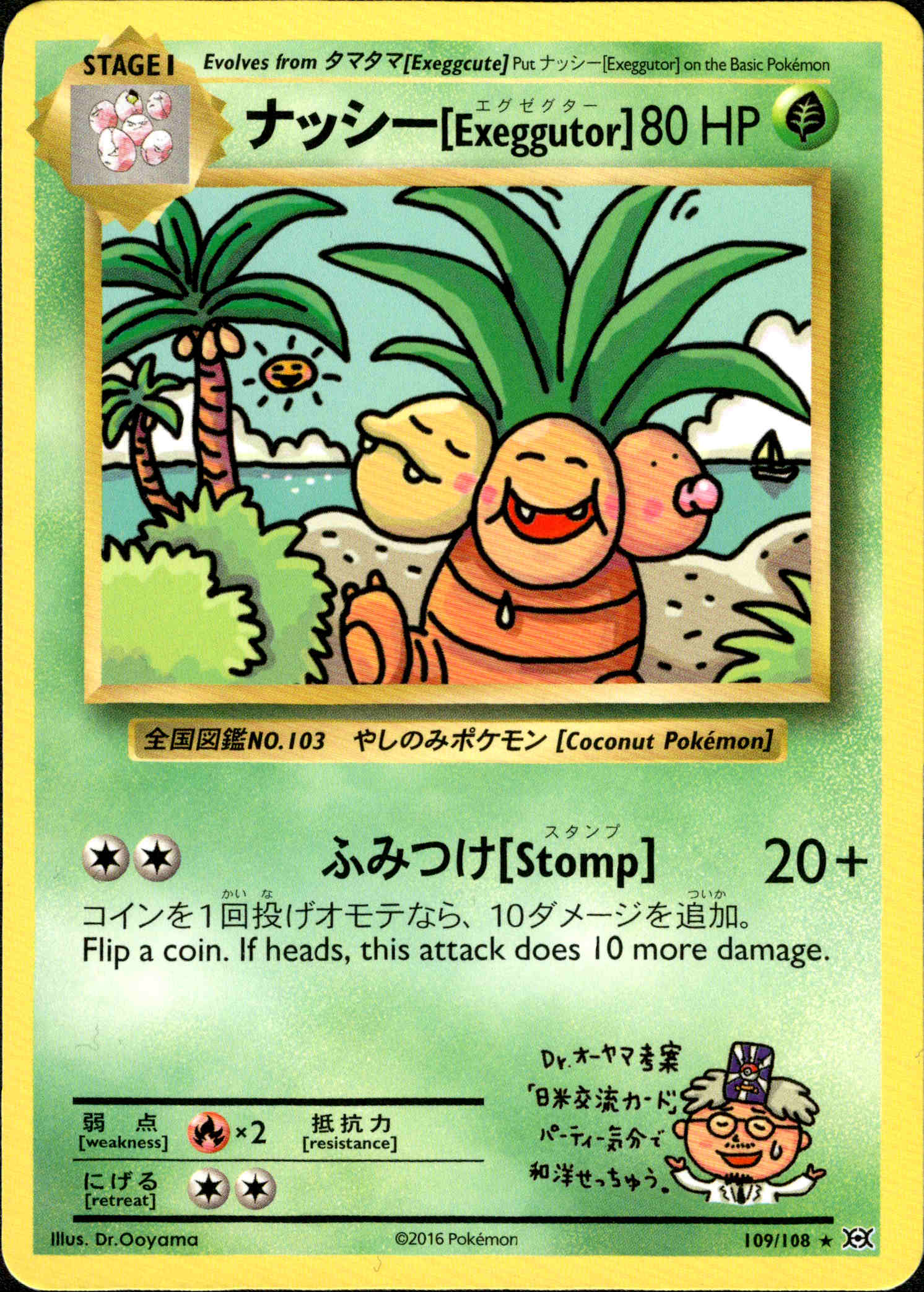Exeggutor - 109/108 - Evolutions - Card Cavern