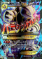 M Mewtwo EX Full Art - 159/162 - BREAKthrough - Card Cavern