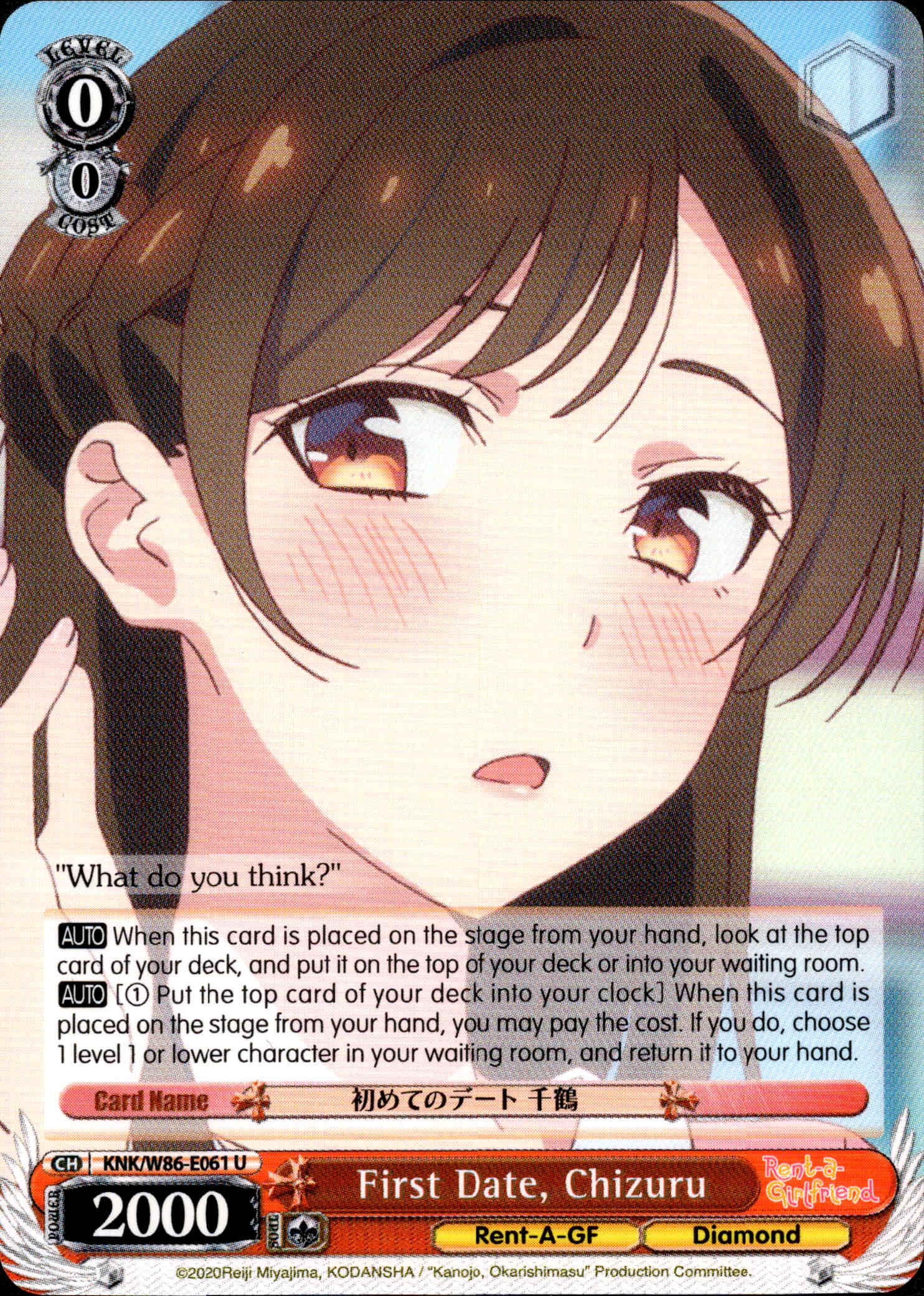 First Date, Chizuru - KNK/W86-E061 - Rent-A-Girlfriend - Card Cavern