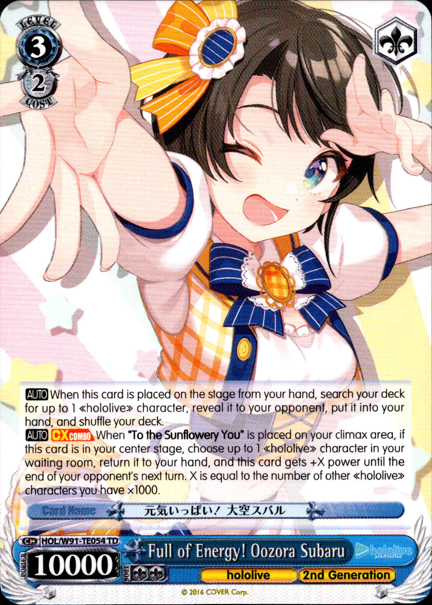 Full of Energy! Oozora Subaru - HOL/W91-TE054 - Hololive Production 2nd Generation - Card Cavern