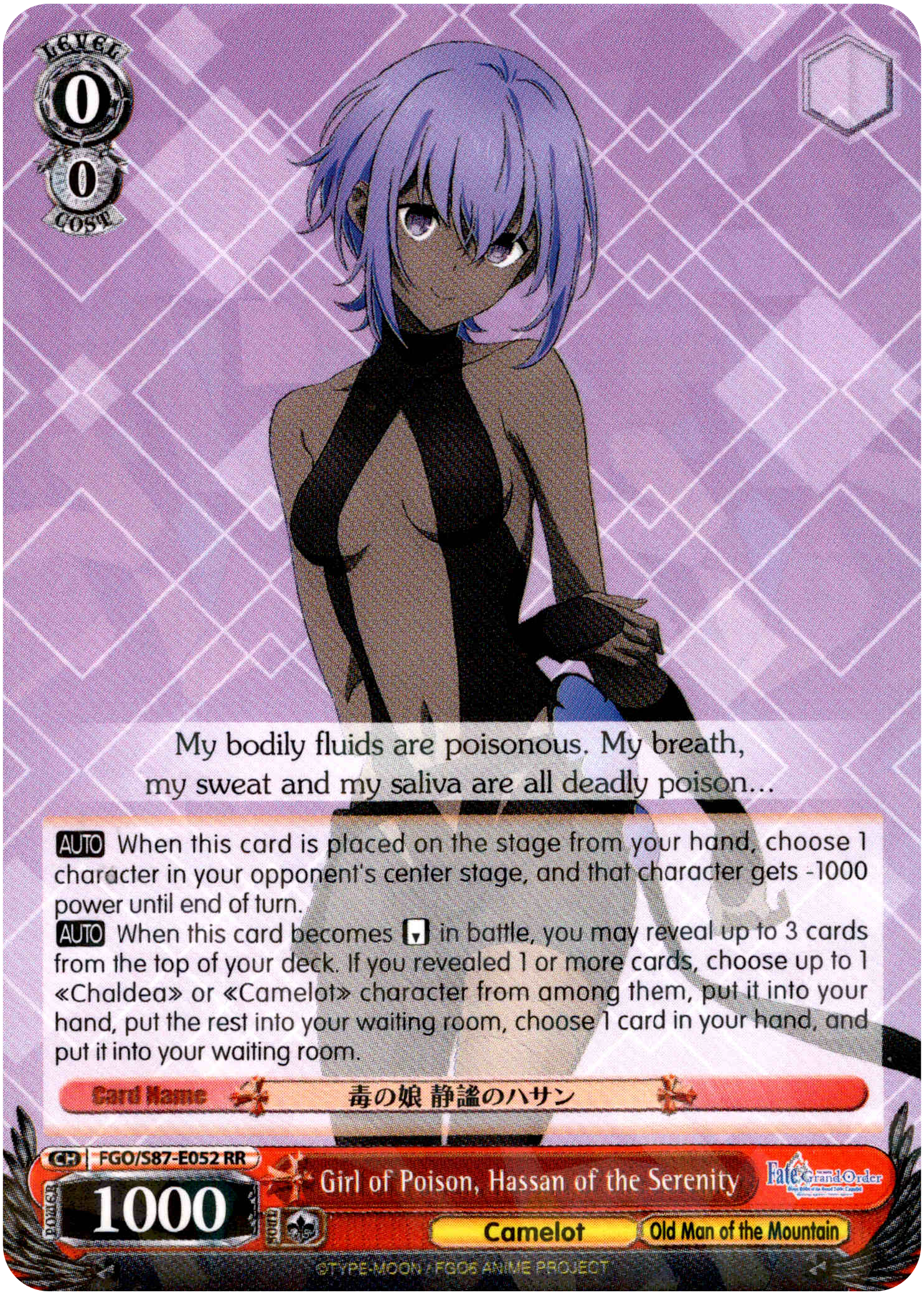 Girl of Poison, Hassan of the Serenity - FGO/S87-E052 RR - Fate/Grand Order THE MOVIE Divine Realm of the Round Table: Camelot - Card Cavern