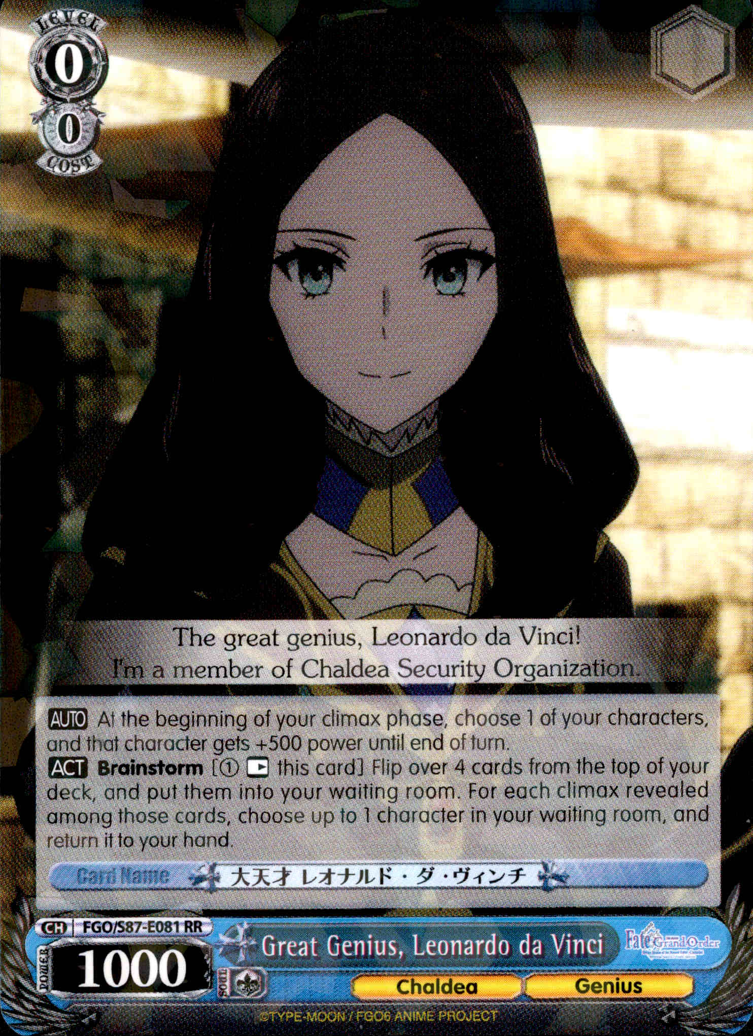 Great Genius, Leonardo da Vinci - FGO/S87-E081 RR - Fate/Grand Order THE MOVIE Divine Realm of the Round Table: Camelot - Card Cavern