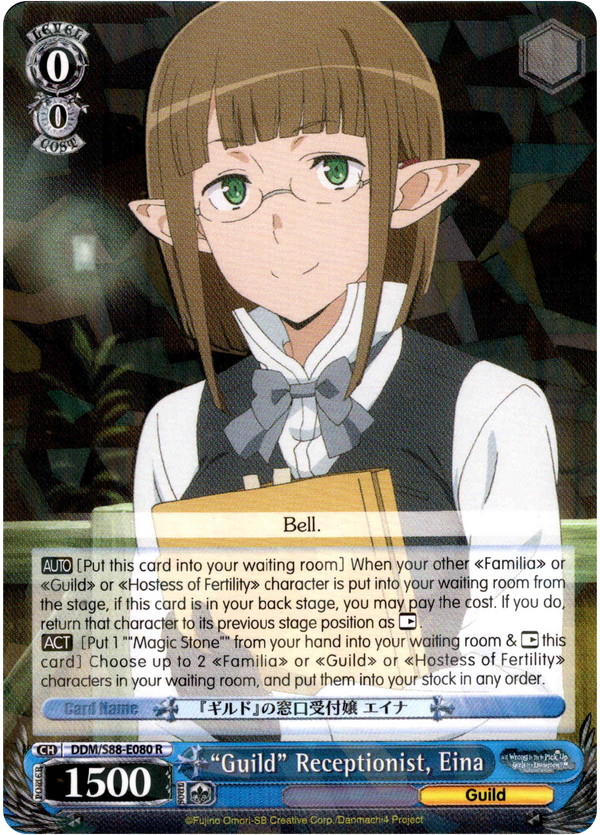 "Guild" Receptionist, Eina - DDM/S88-E080 R - Is it Wrong to Try to Pick Up Girls in a Dungeon? - Card Cavern