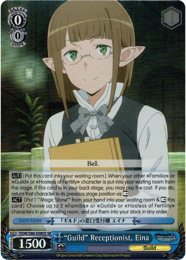 "Guild" Receptionist, Eina - DDM/S88-E080S SR - Is it Wrong to Try to Pick Up Girls in a Dungeon? - Card Cavern