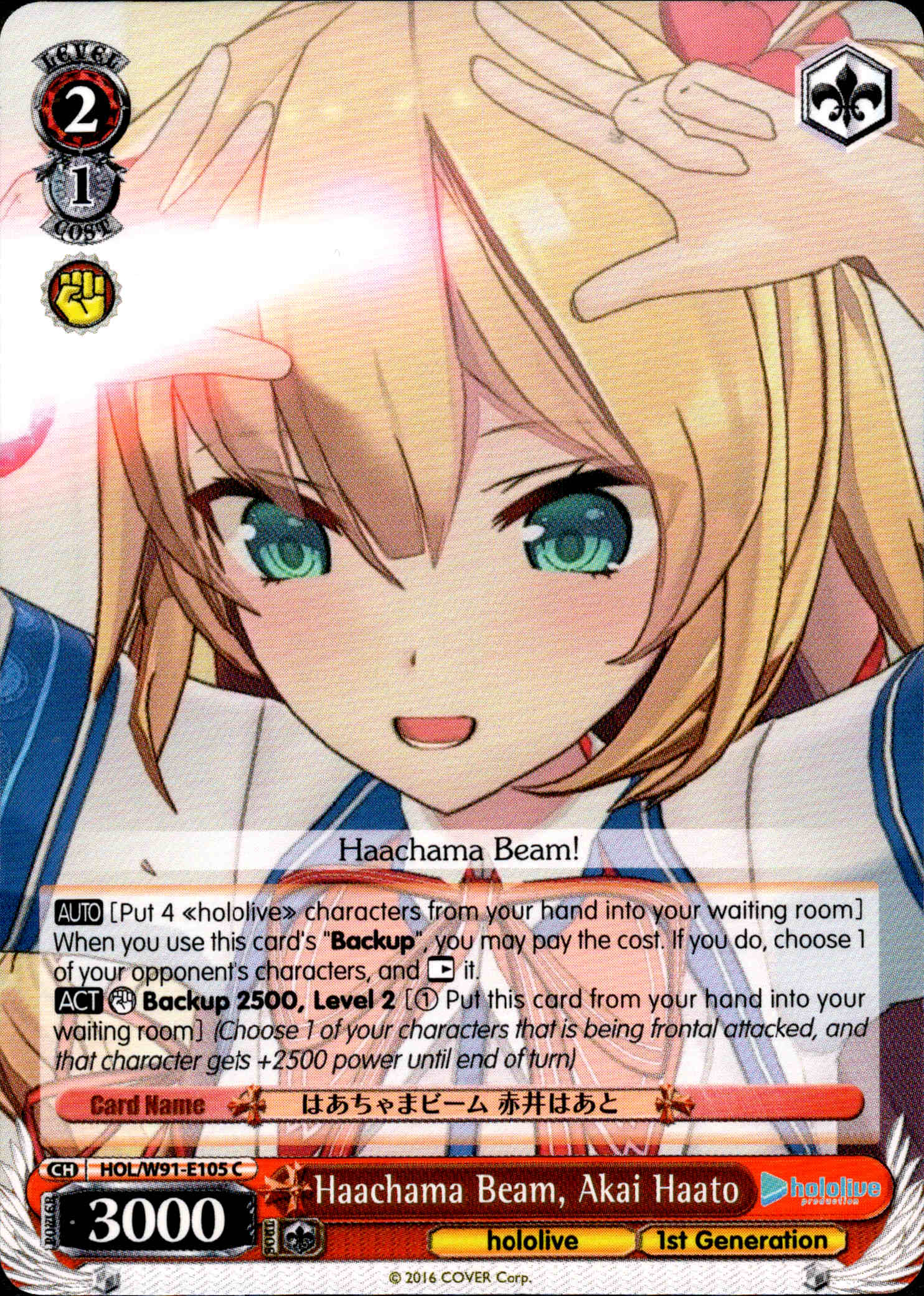 Haachama Beam, Akai Haato - HOL/W91-E105 C - Hololive Production - Card Cavern