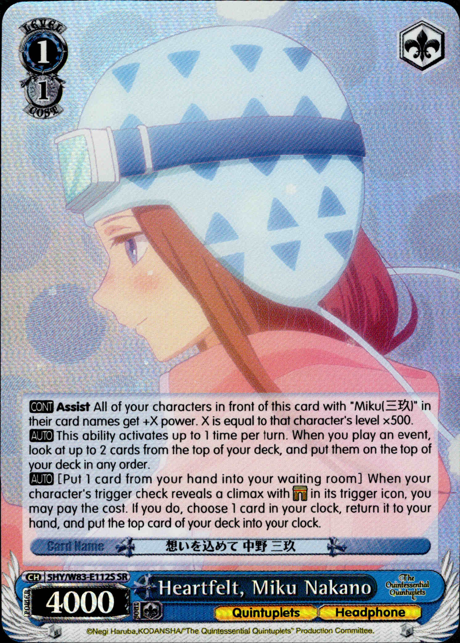 Heartfelt, Miku Nakano - 5HY/W83-E112S - The Quintessential Quintuplets - Card Cavern