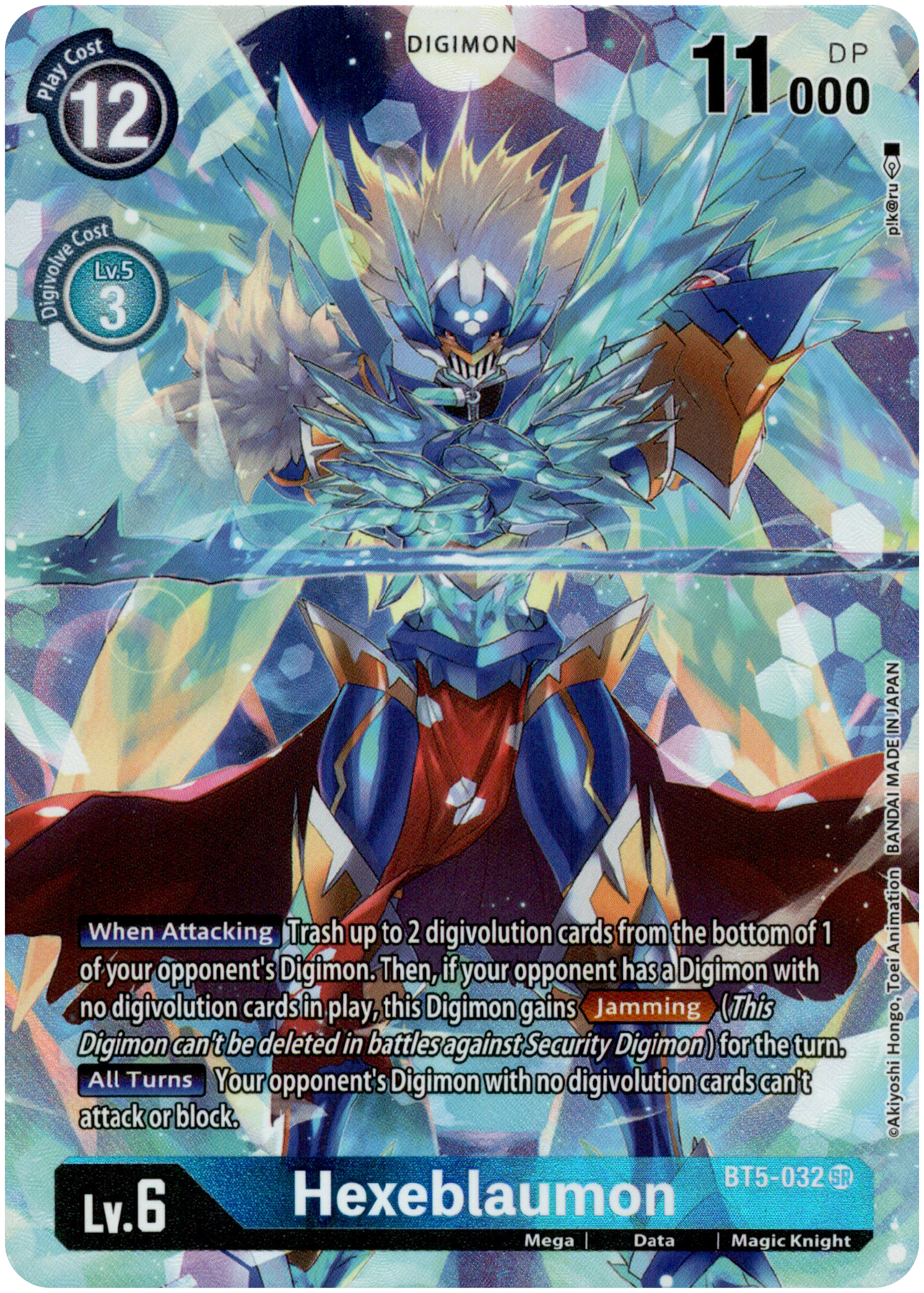 Hexeblaumon Alternate Art - BT5-032 SR - Dimensional Phase - Foil - Card Cavern