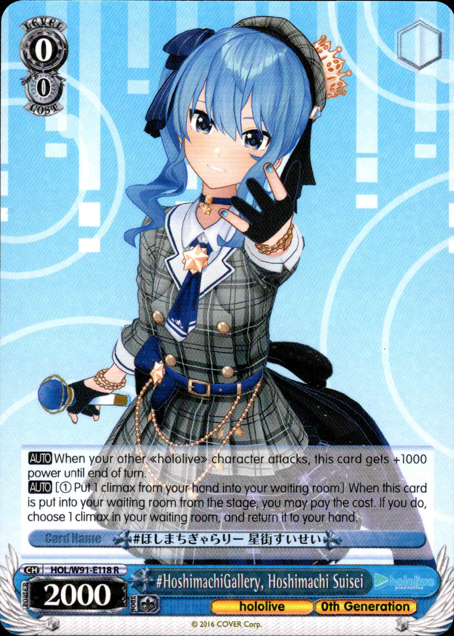 #HoshimachiGallery, Hoshimachi Suisei - HOL/W91-E118 R - Hololive Production - Card Cavern