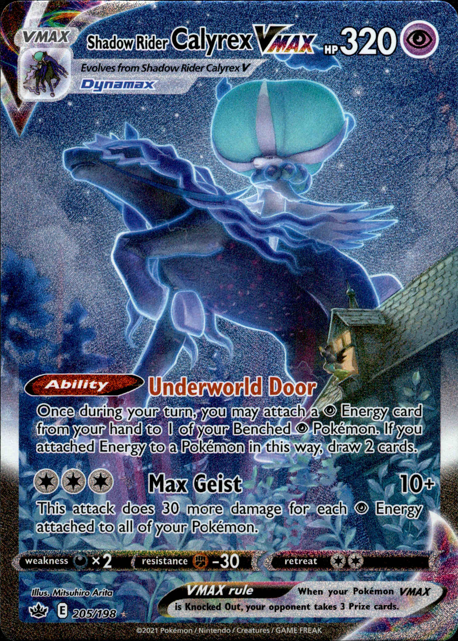 Shadow Rider Calyrex VMAX Alternate Art Secret - 205/198 - Chilling Reign - Holo - Card Cavern