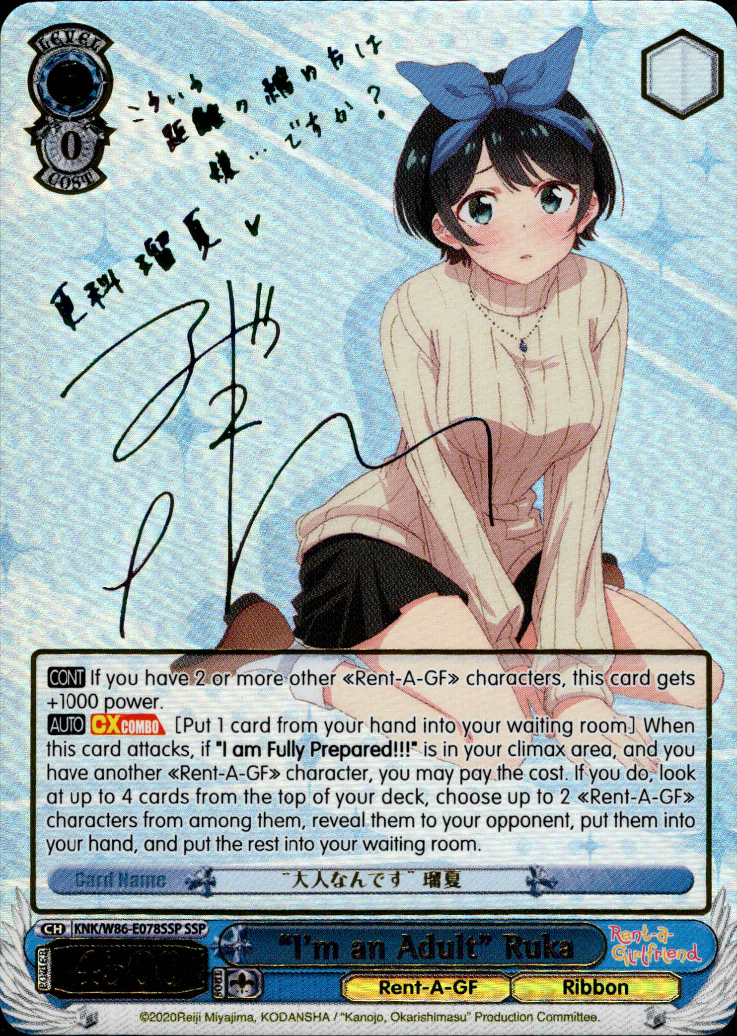 "I'm an Adult" Ruka - KNK/W86-E078SSP - Rent-A-Girlfriend - Card Cavern