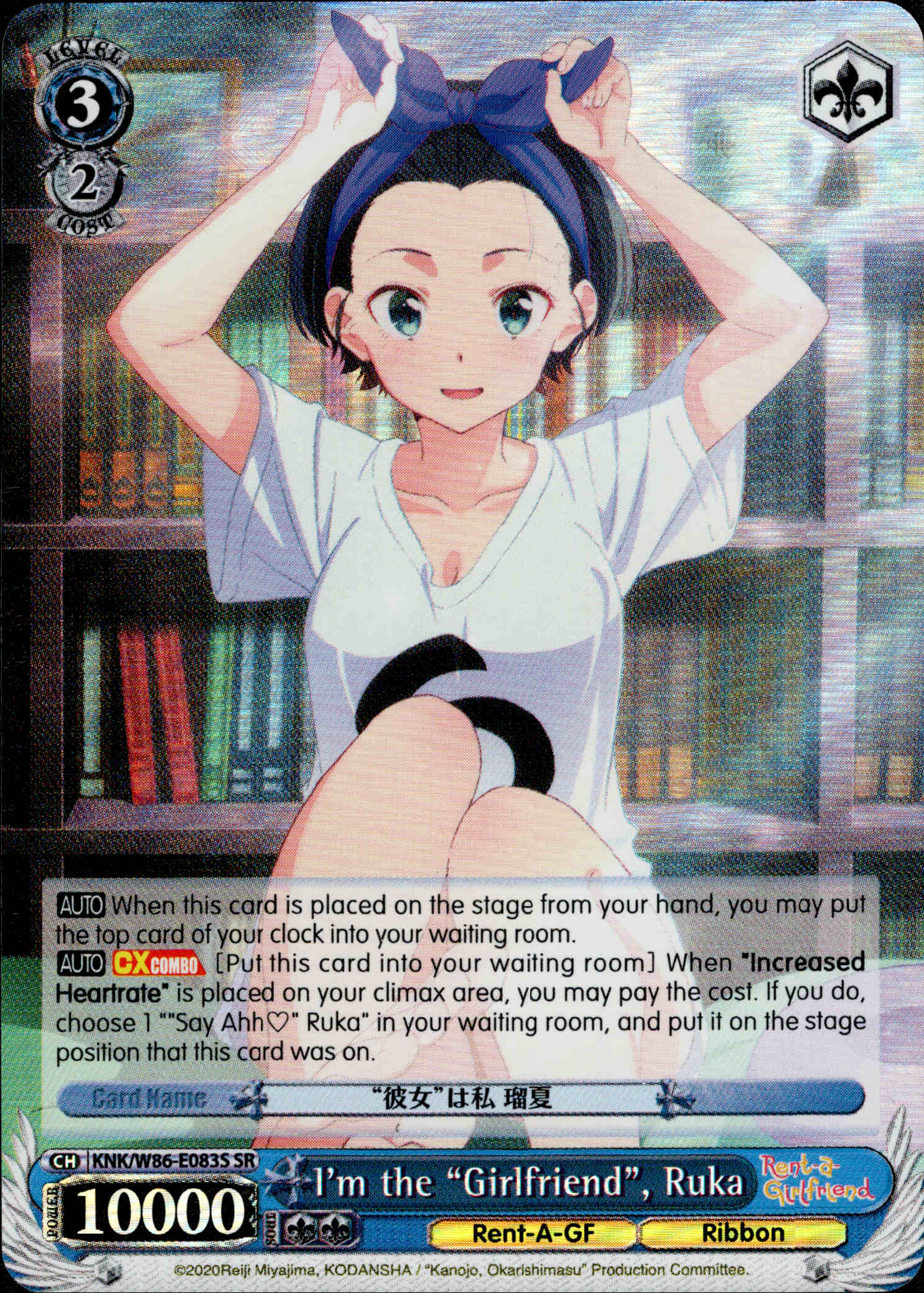 I'm the "Girlfriend", Ruka - KNK/W86-E083S - Rent-A-Girlfriend - Card Cavern