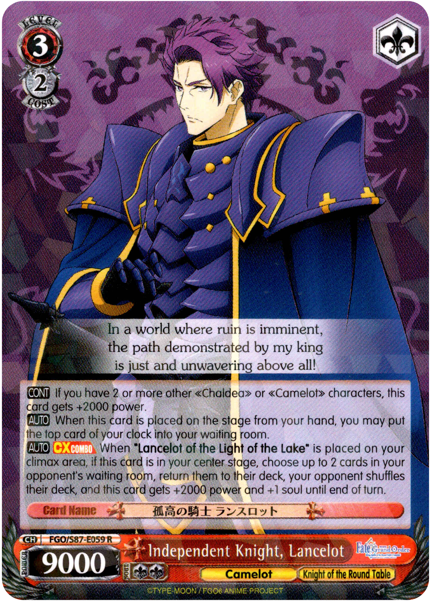 Independent Knight, Lancelot - FGO/S87-E059 R - Fate/Grand Order THE MOVIE Divine Realm of the Round Table: Camelot - Card Cavern