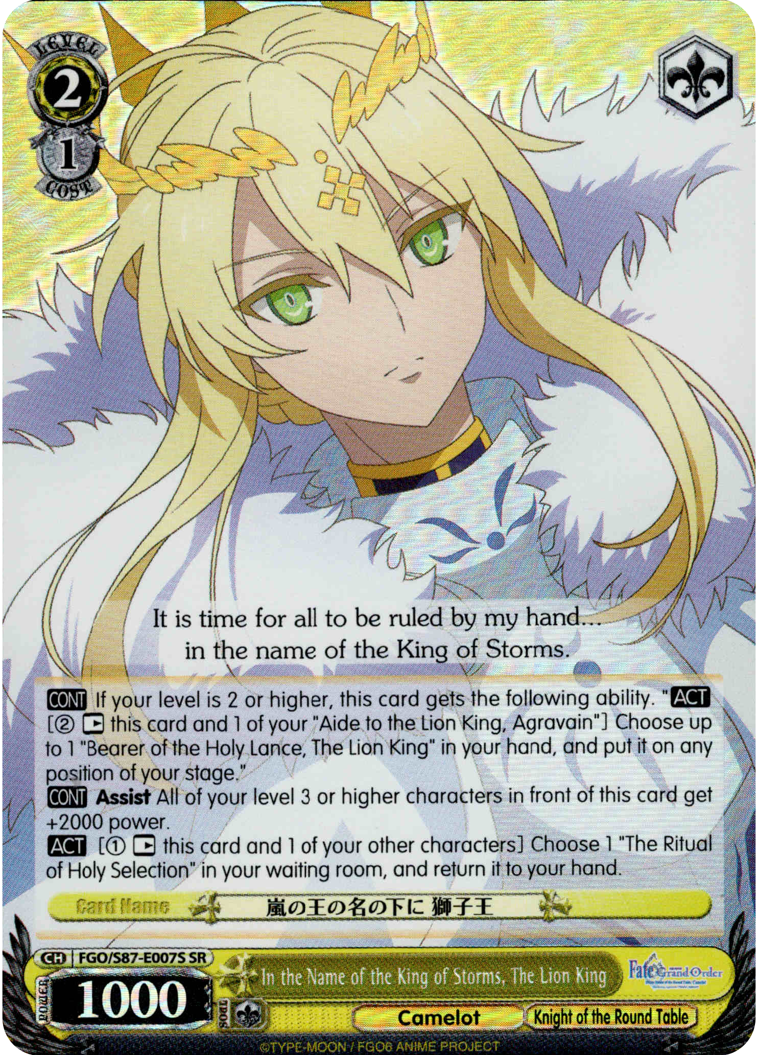 In the Name of the King of Storms, The Lion King - FGO/S87-E007S SR - Fate/Grand Order THE MOVIE Divine Realm of the Round Table: Camelot - Card Cavern