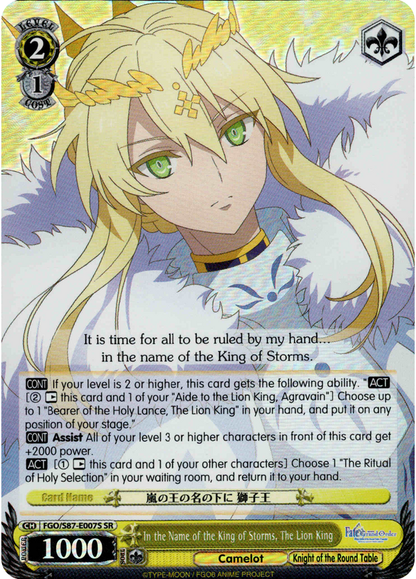 In the Name of the King of Storms, The Lion King - FGO/S87-E007S SR - Fate/Grand Order THE MOVIE Divine Realm of the Round Table: Camelot - Card Cavern