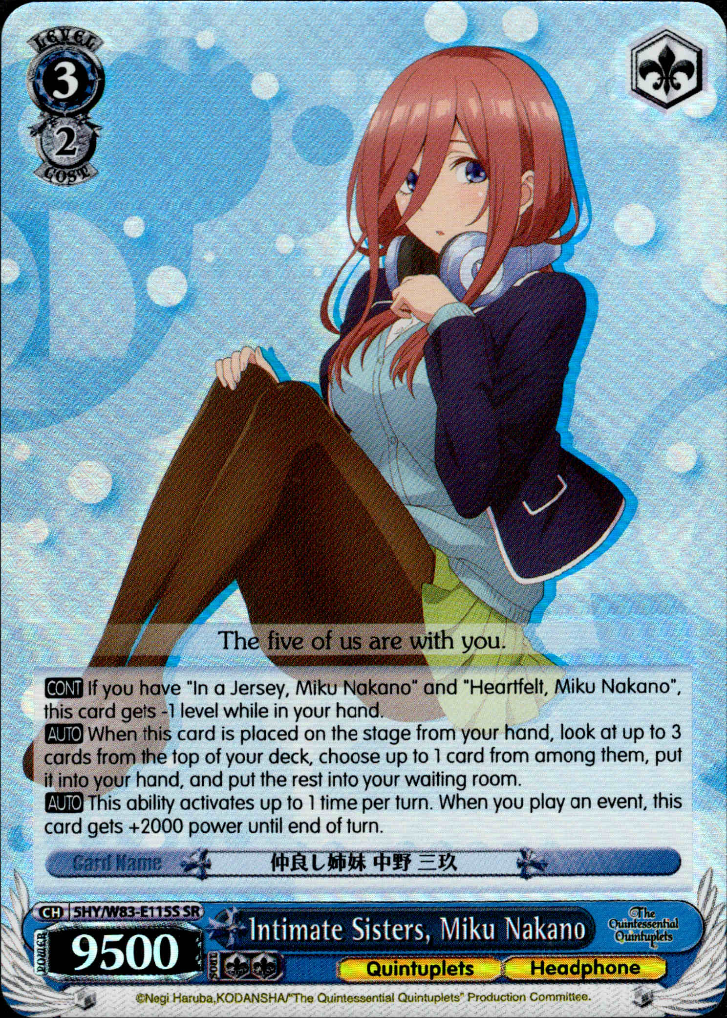 Intimate Sisters, Miku Nakano - 5HY/W83-E115S - The Quintessential Quintuplets - Card Cavern