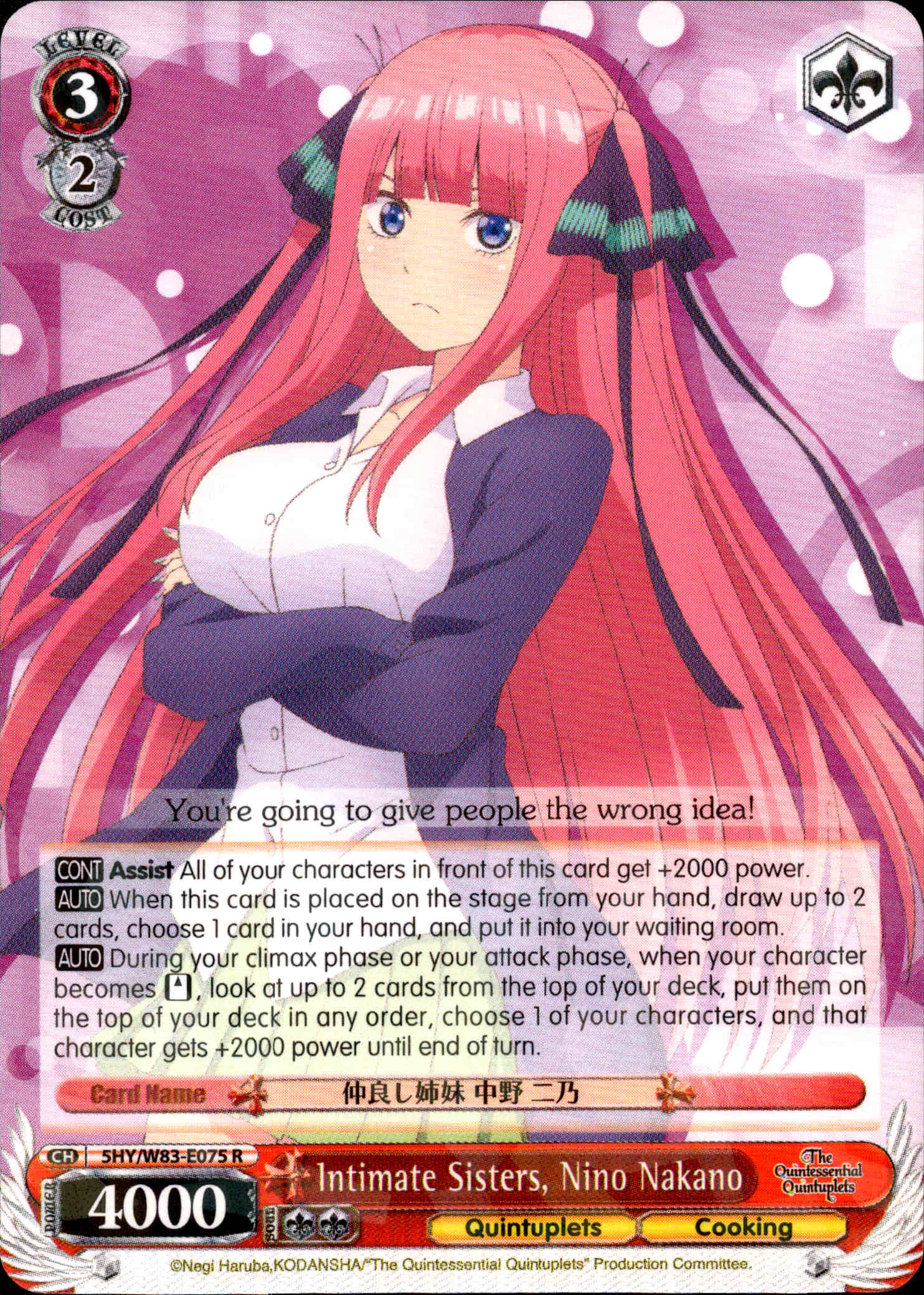 Intimate Sisters, Nino Nakano - 5HY/W83-E075 - The Quintessential Quintuplets - Card Cavern