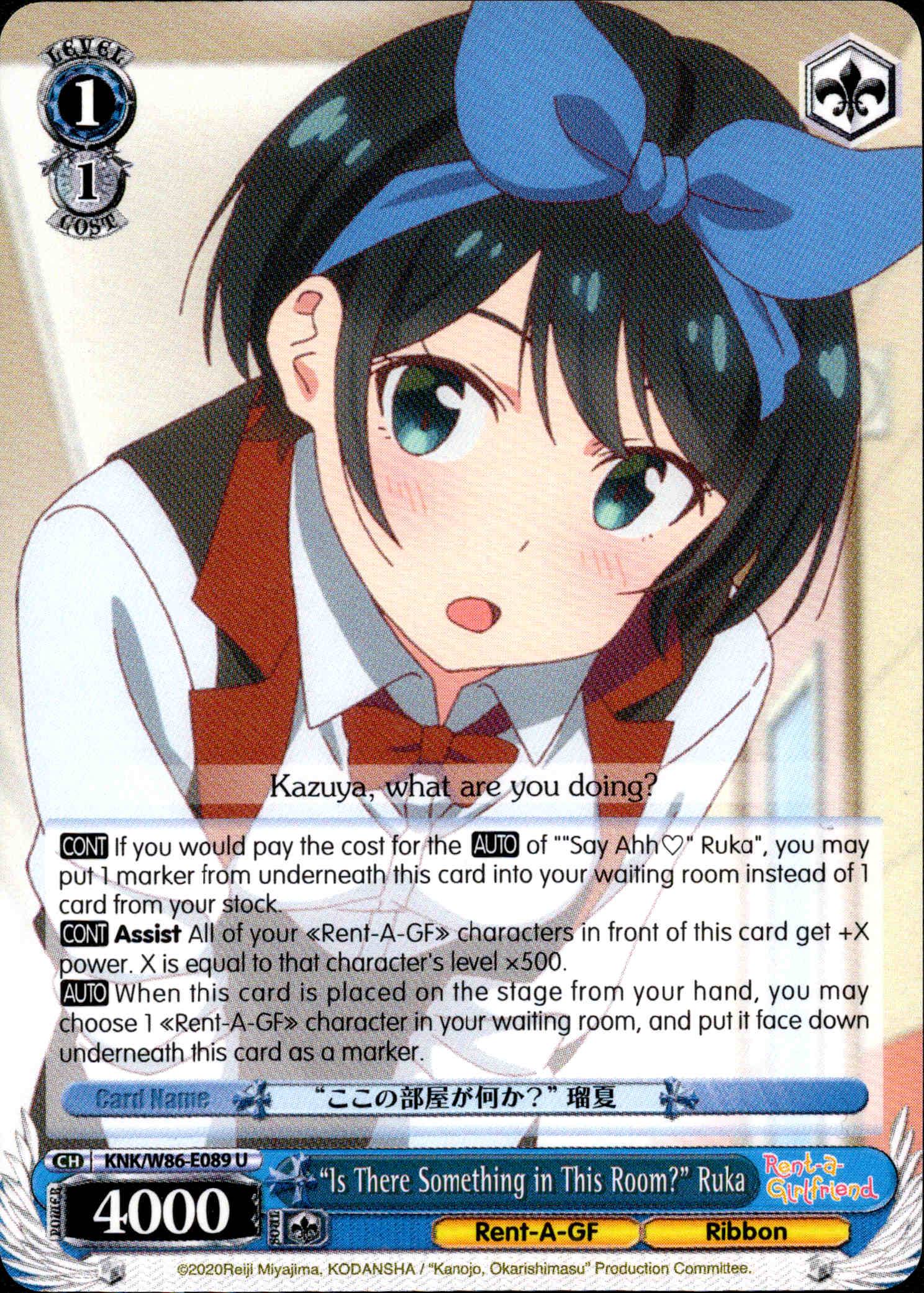"Is There Something in This Room?" Ruka - KNK/W86-E089 - Rent-A-Girlfriend - Card Cavern