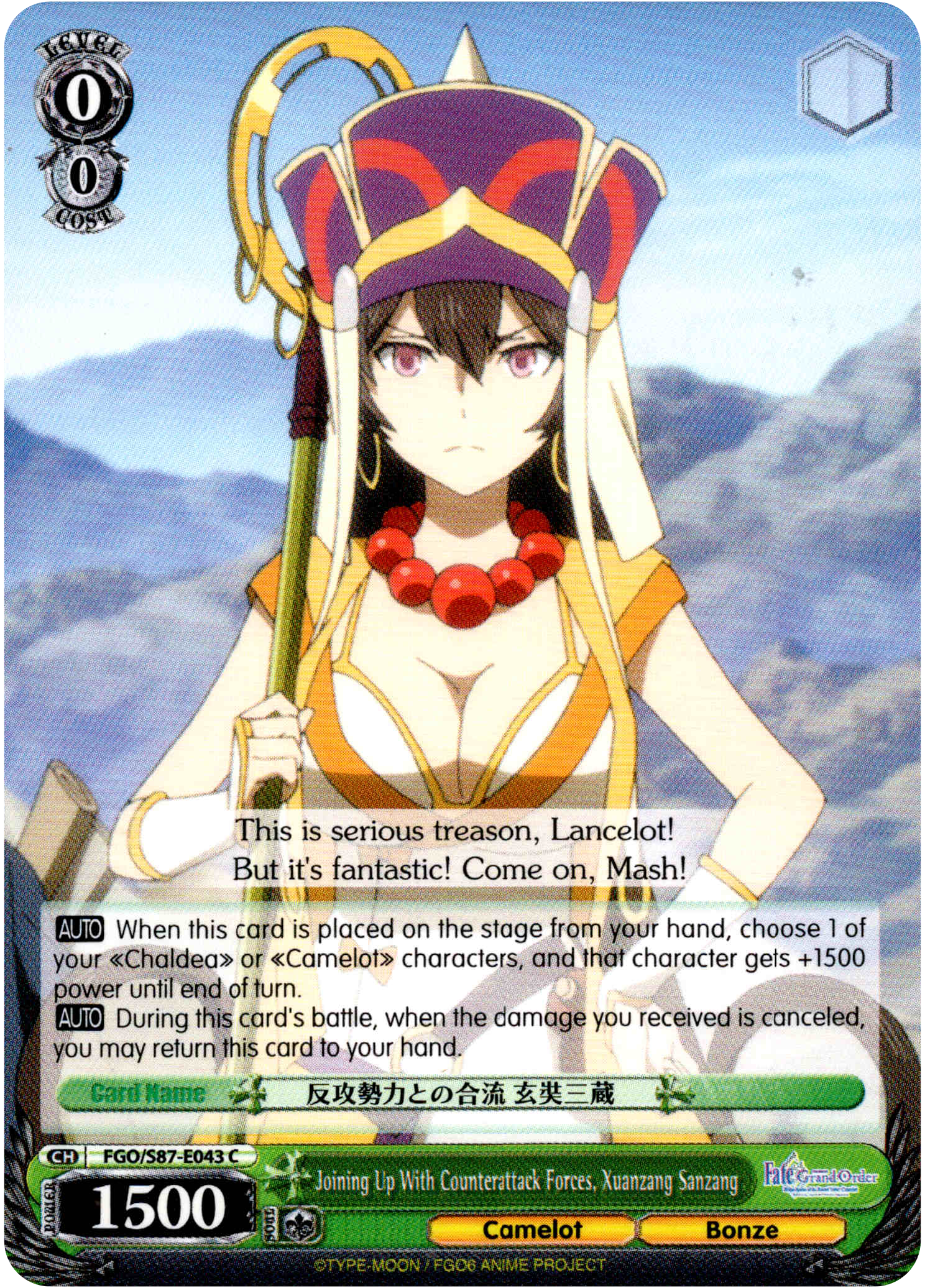 Joining Up With Counterattack Forces, Xuanzang Sanzang - FGO/S87-E043 C - Fate/Grand Order THE MOVIE Divine Realm of the Round Table: Camelot - Card Cavern