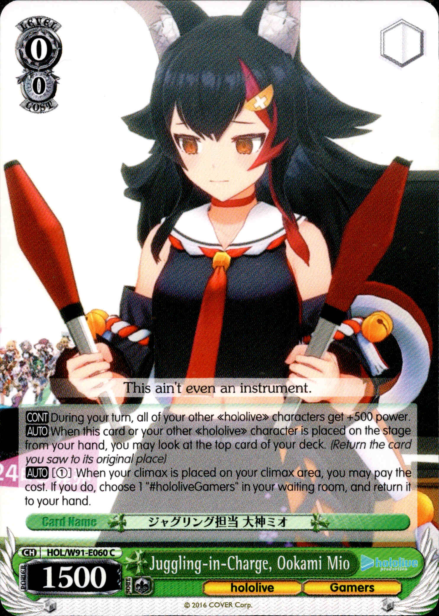 Juggling-in-Charge, Ookami Mio - HOL/W91-E060 C - Hololive Production - Card Cavern