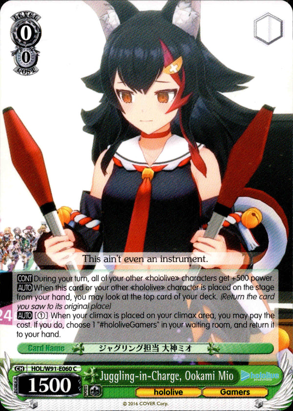 Juggling-in-Charge, Ookami Mio - HOL/W91-E060 C - Hololive Production - Card Cavern