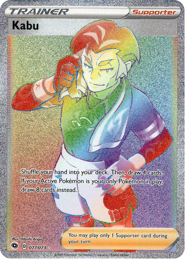 Pokemon Champion's Path Secret Rare Kabu #77