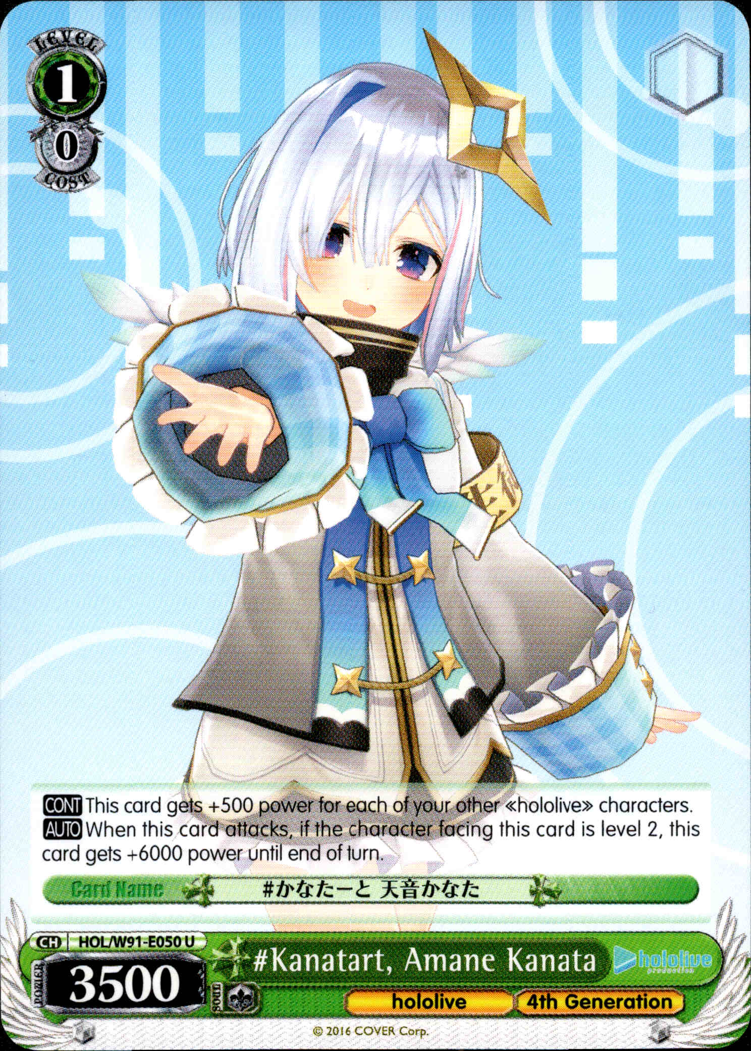 #Kanatart, Amane Kanata - HOL/W91-E050 U - Hololive Production - Card Cavern