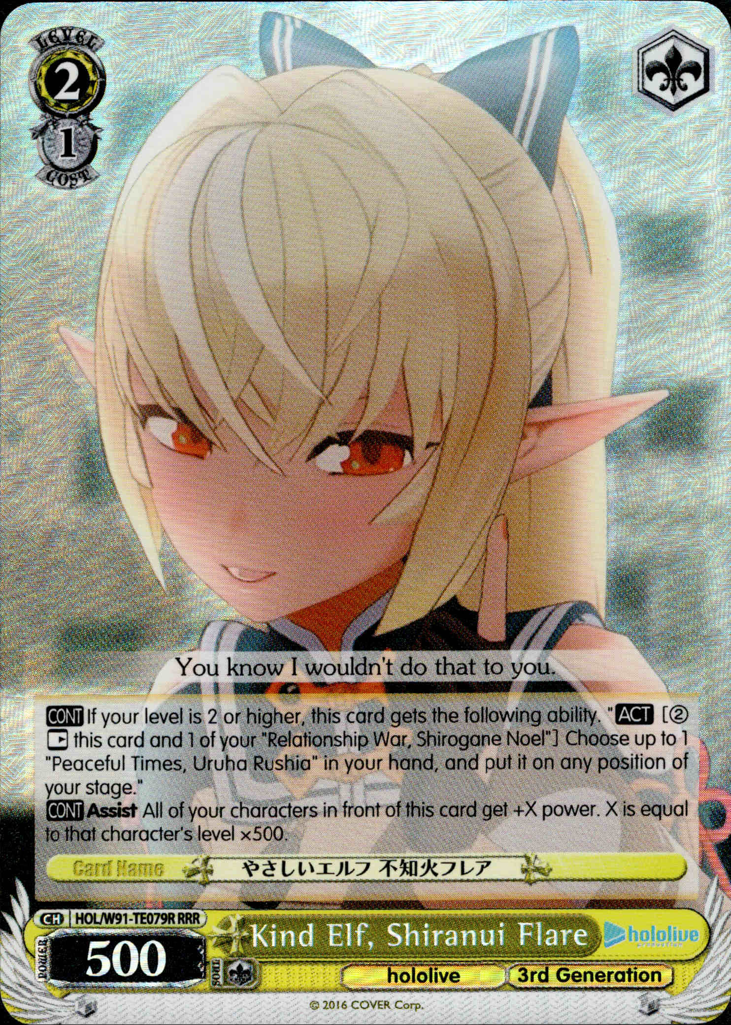 Kind Elf, Shiranui Flare - HOL/W91-TE079R - Hololive Production 3rd Generation - Card Cavern