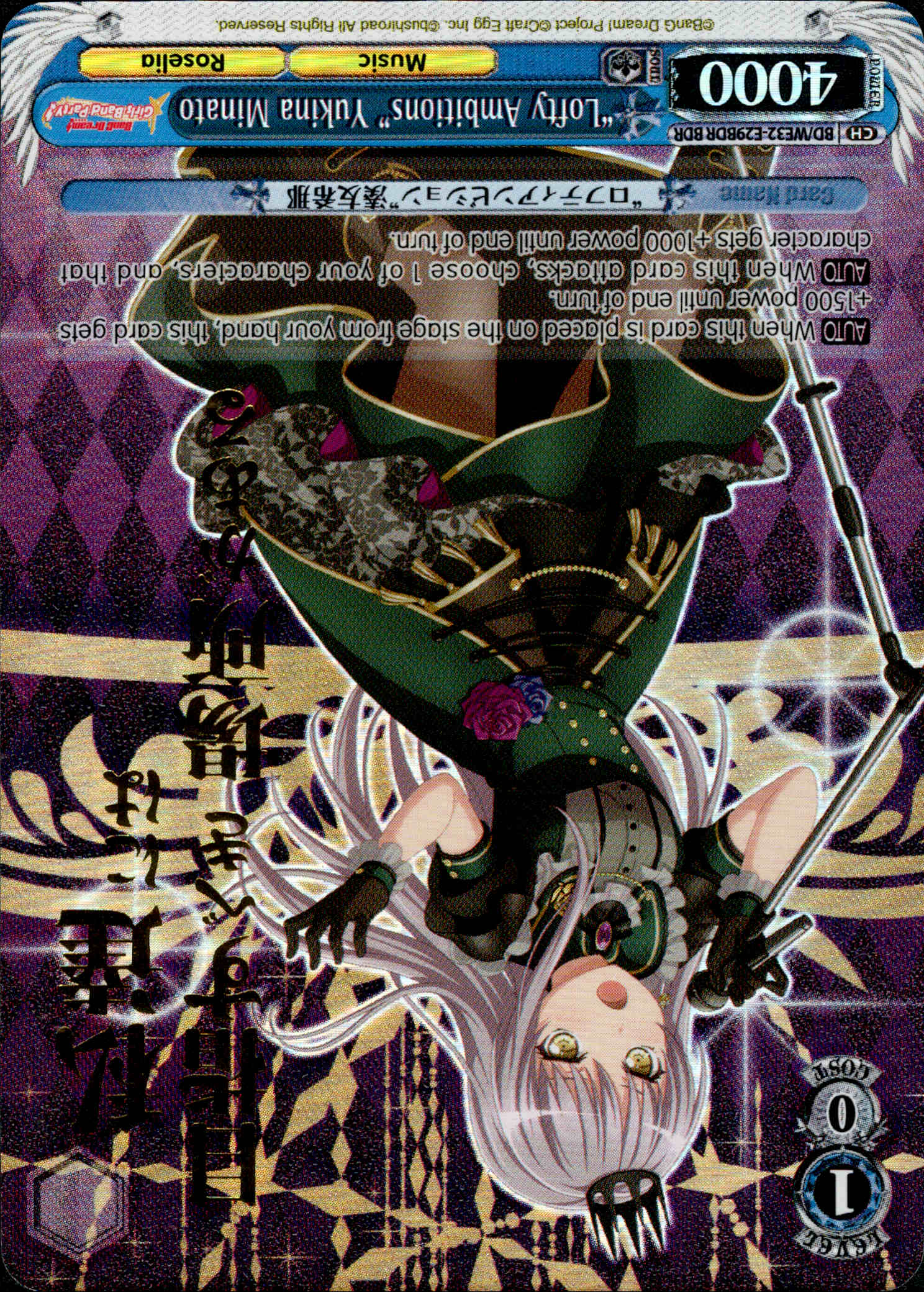 "Lofty Ambitions" Yukina Minato - BD/WE32-E29BDR BDR - BanG Dream! Girls Band Party! Premium Booster - Card Cavern