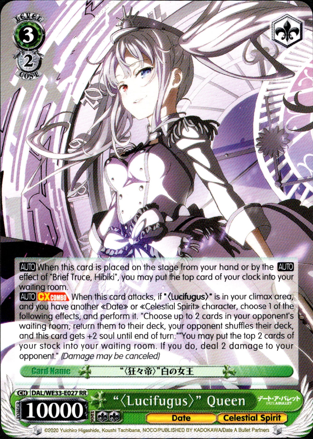 〈Lucifugus〉 Queen - DAL/WE33-E027 - Date A Bullet - Card Cavern