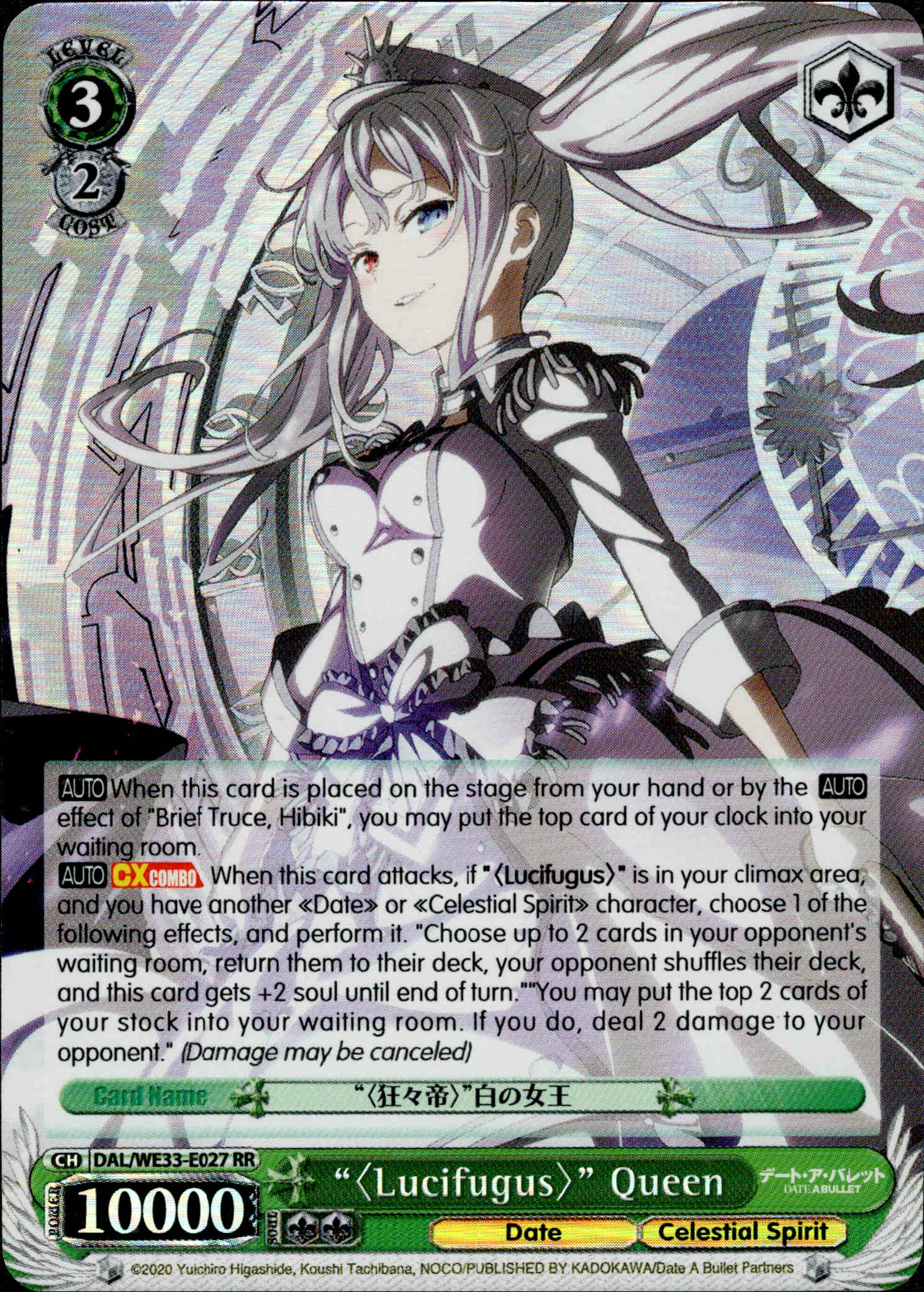 〈Lucifugus〉 Queen - DAL/WE33-E027 - Date A Bullet - Foil - Card Cavern