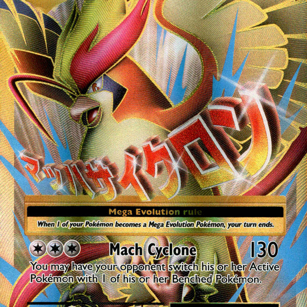 M Pidgeot EX Full Art - 105/108 - Evolutions - Holo Card Cavern Trading Cards, LLC M Pidgeot EX Full Art - 105/108 - Evolutions - Holo Card Cavern Trading Cards, LLC