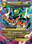 M Rayquaza EX Full Art - 105/108 - Roaring Skies - Holo - Card Cavern