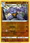Machoke - 25/73 - Champion's Path - Reverse Holo - Card Cavern