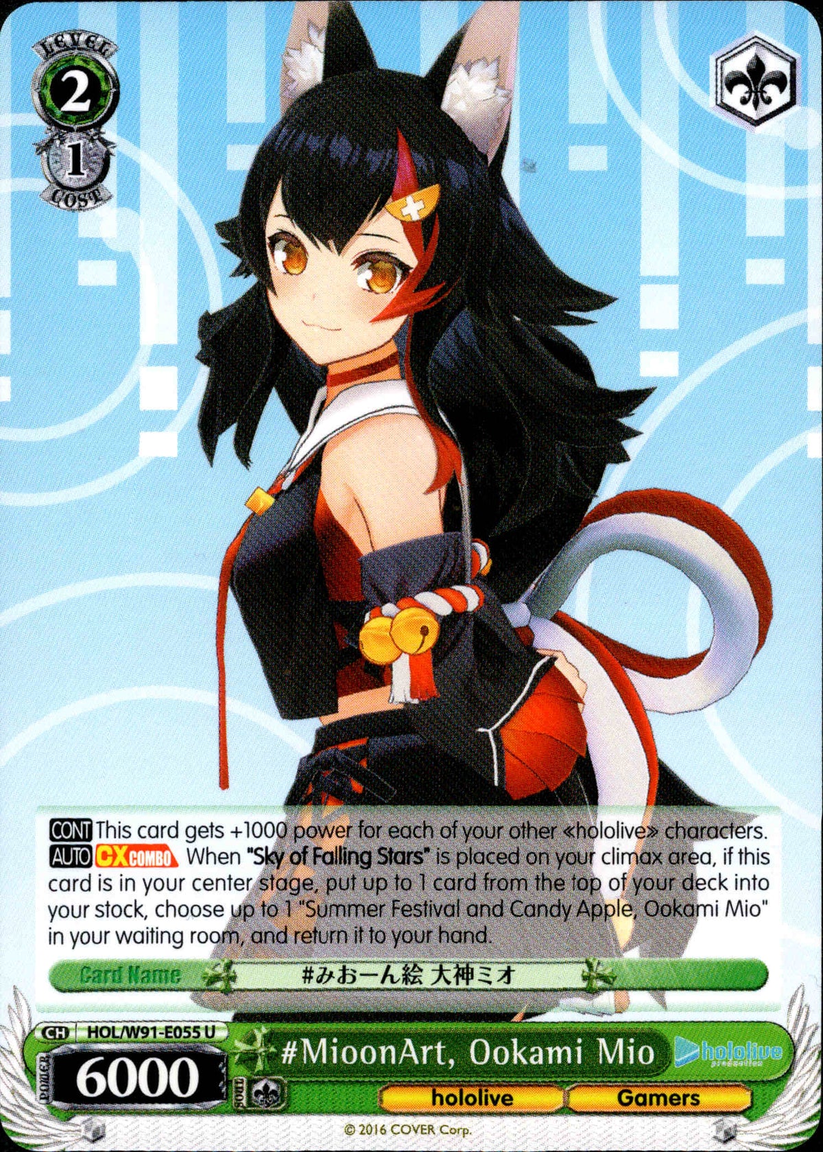 #MioonArt, Ookami Mio - HOL/W91-E055 U - Hololive Production - Card Cavern