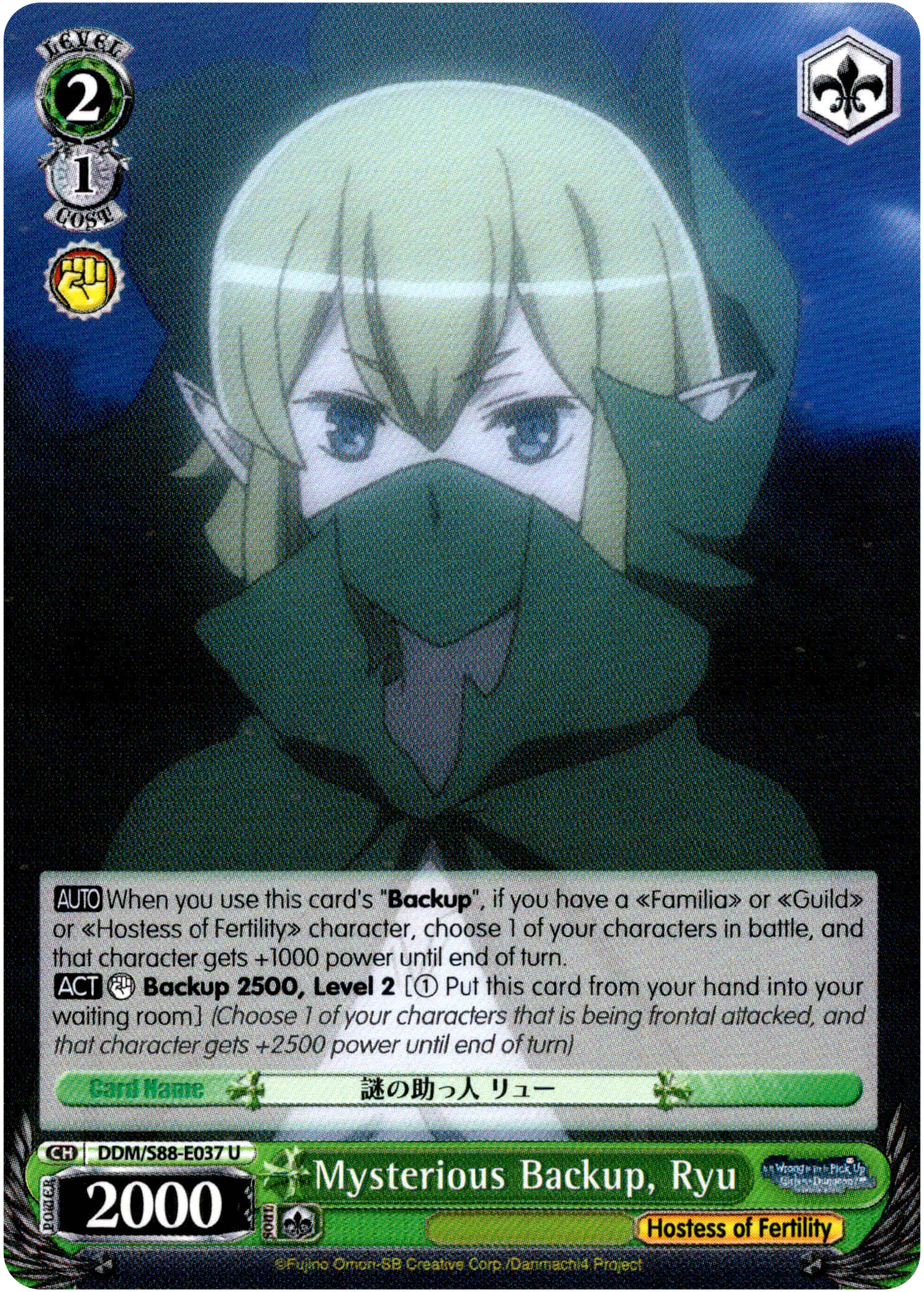 Mysterious Backup, Ryu - DDM/S88-E037 U - Is it Wrong to Try to Pick Up Girls in a Dungeon? - Card Cavern