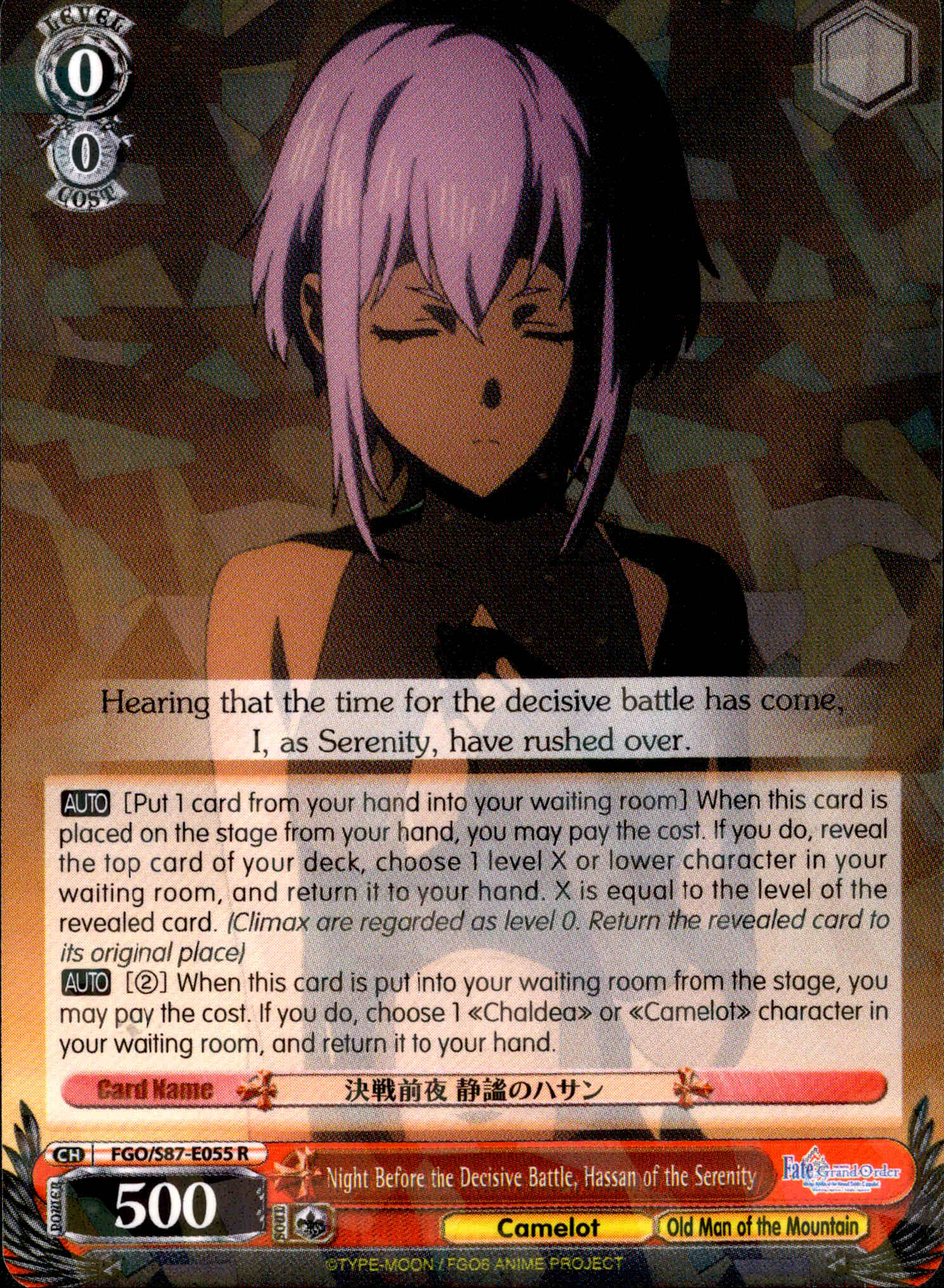 Night Before the Decisive Battle, Hassan of the Serenity - FGO/S87-E055 R - Fate/Grand Order THE MOVIE Divine Realm of the Round Table: Camelot - Card Cavern