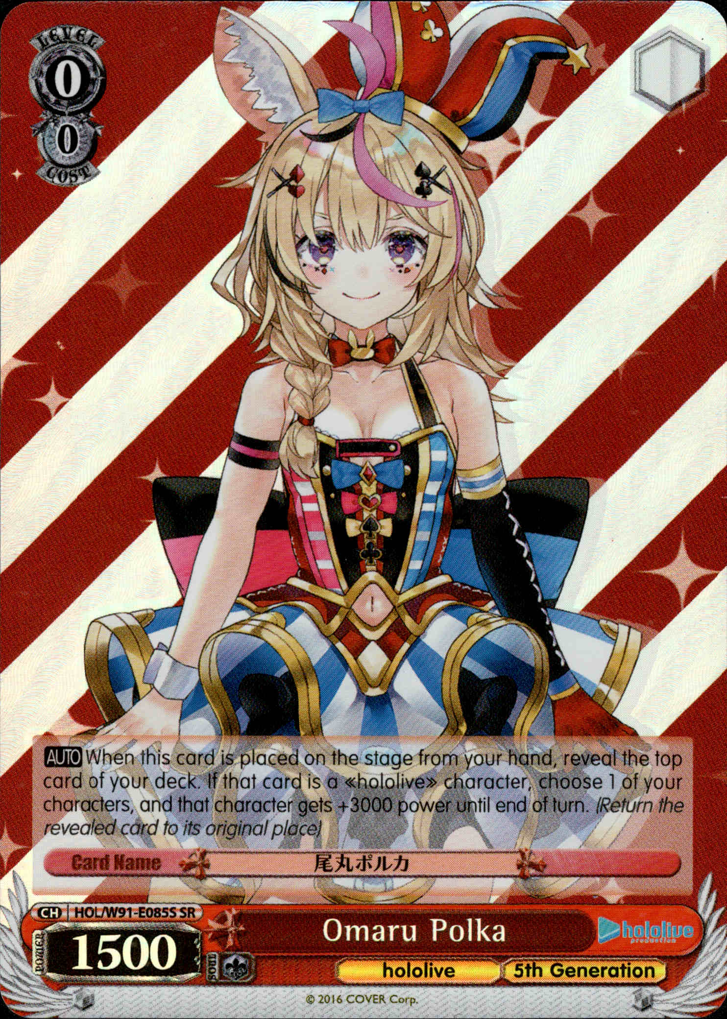 Omaru Polka - HOL/W91-E085S SR - Hololive Production - Card Cavern