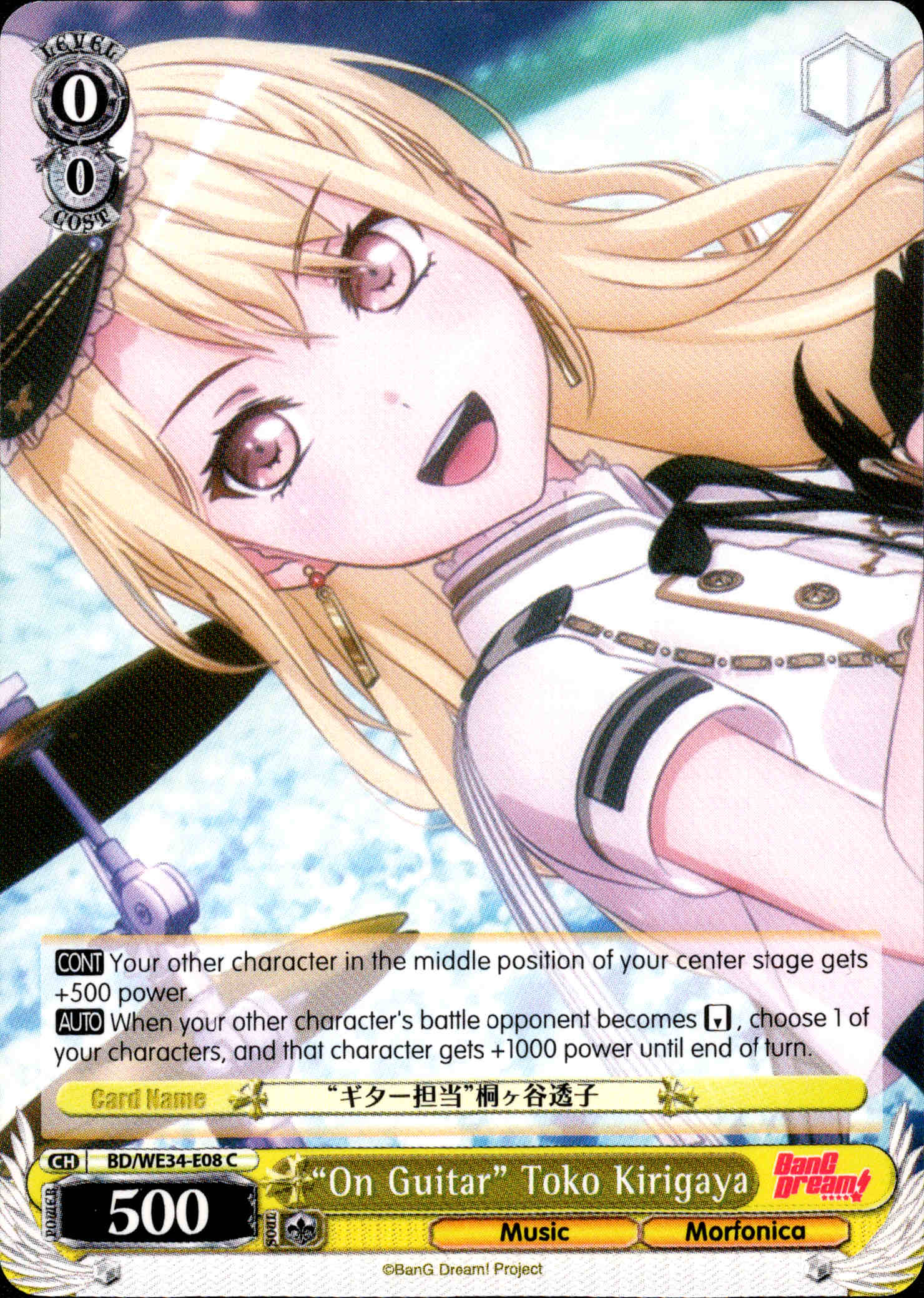 "On Guitar" Toko Kirigaya - BD/WE34-E08 - Morfonica×RAISE A SUILEN - Card Cavern