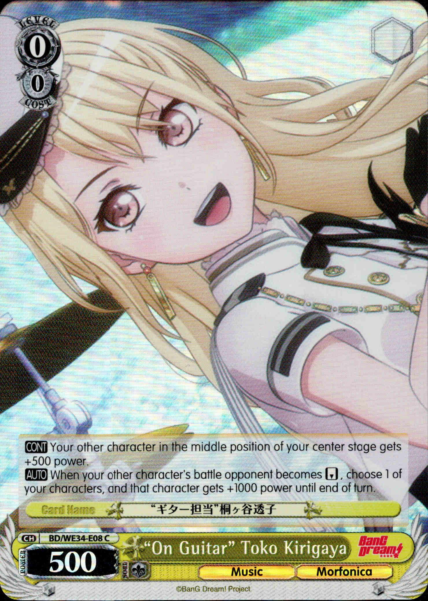 "On Guitar" Toko Kirigaya - BD/WE34-E08 - Morfonica×RAISE A SUILEN - Parallel - Card Cavern