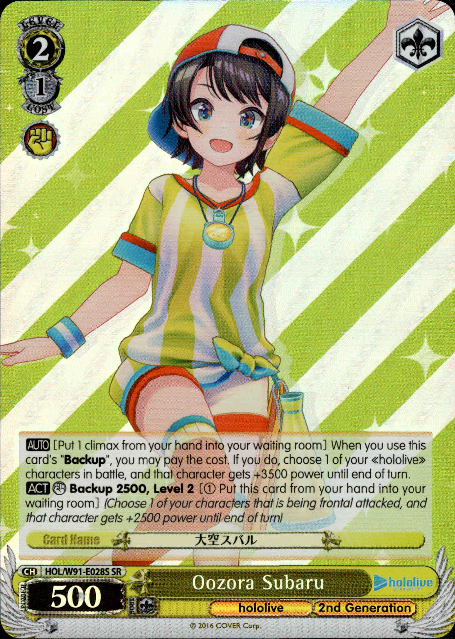 Oozora Subaru - HOL/W91-E028S SR - Hololive Production - Card Cavern