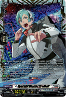 Operate Master, Freiheit - D-BT09/FFR08EN - Dragontree Invasion - Card Cavern