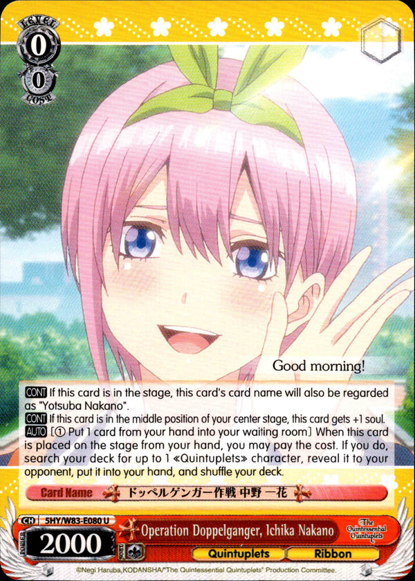 Operation Doppelganger, Ichika Nakano - 5HY/W83-E080 - The Quintessential Quintuplets - Card Cavern