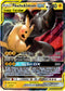 Pikachu & Zekrom GX - 33/181 - Team Up - Card Cavern