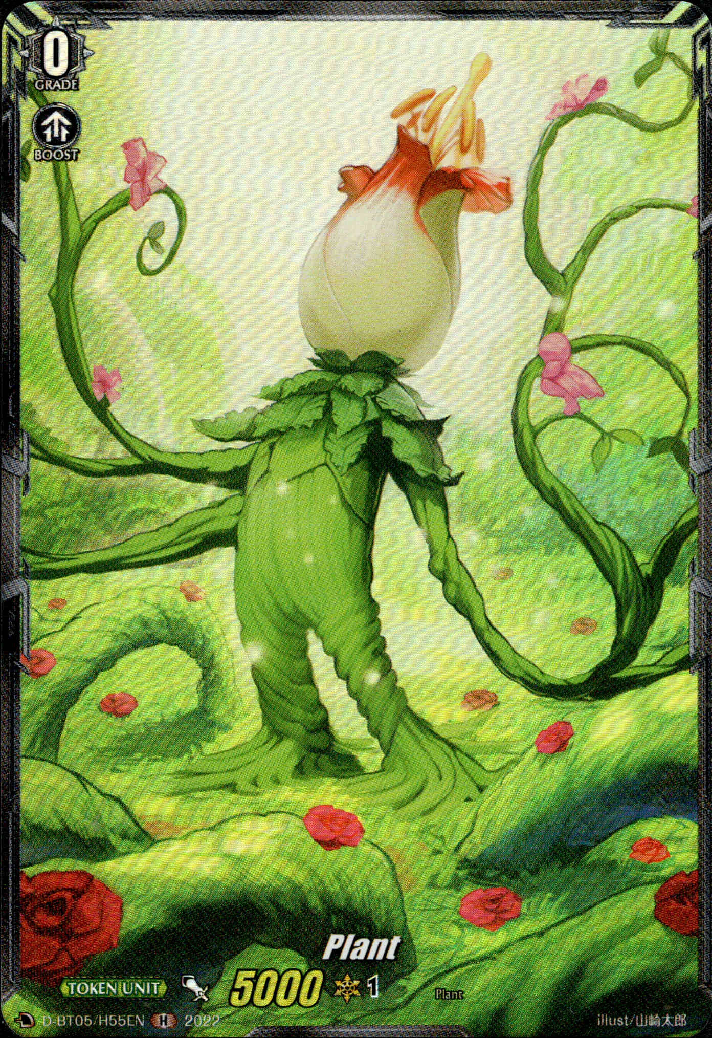 Plant Token - D-BT05/H55 - Triumphant Return of the Brave Heroes - Card Cavern