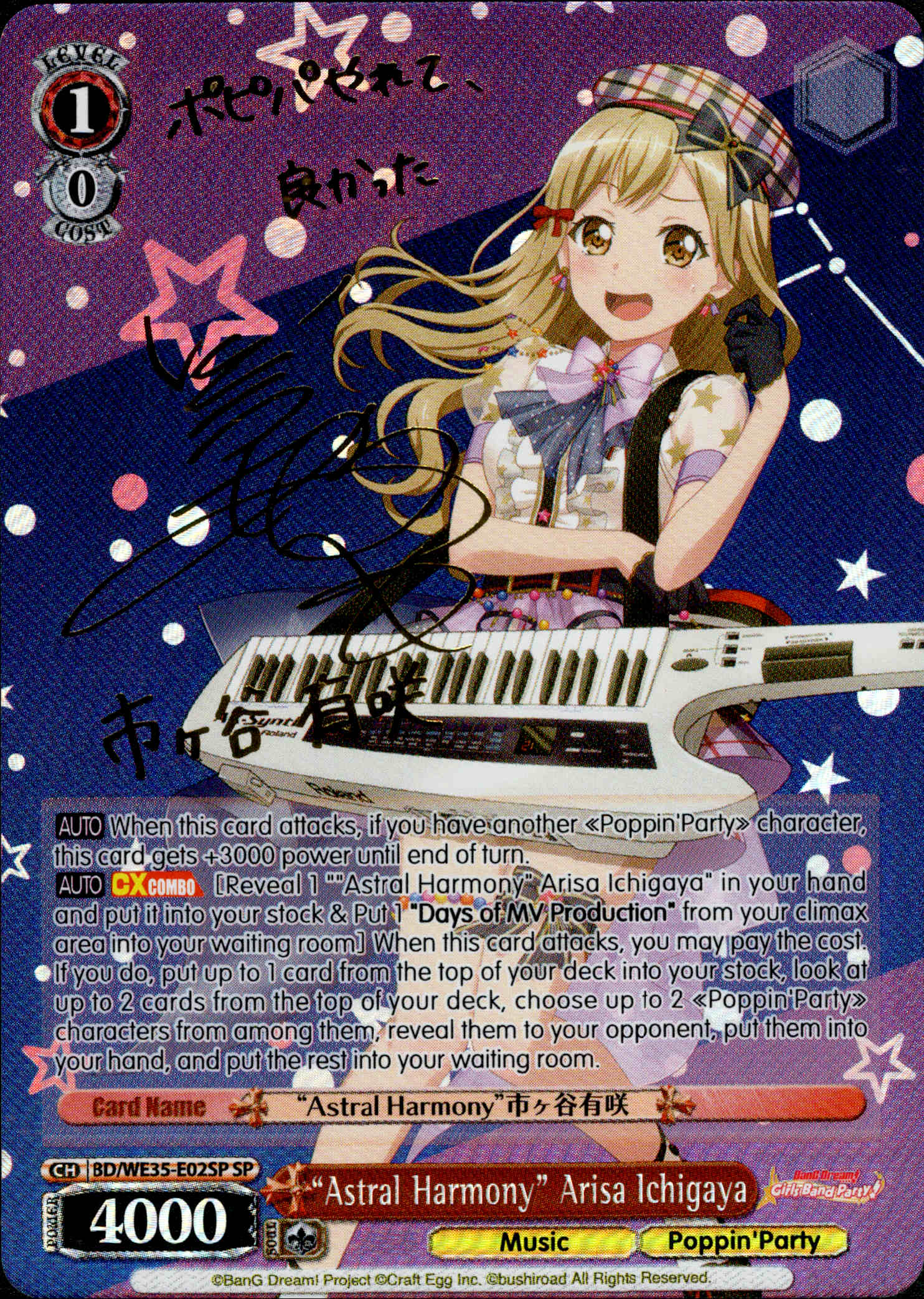 "Astral Harmony" Arisa Ichigaya - BD/WE35-E02SP - Poppin’Party x Roselia - Card Cavern