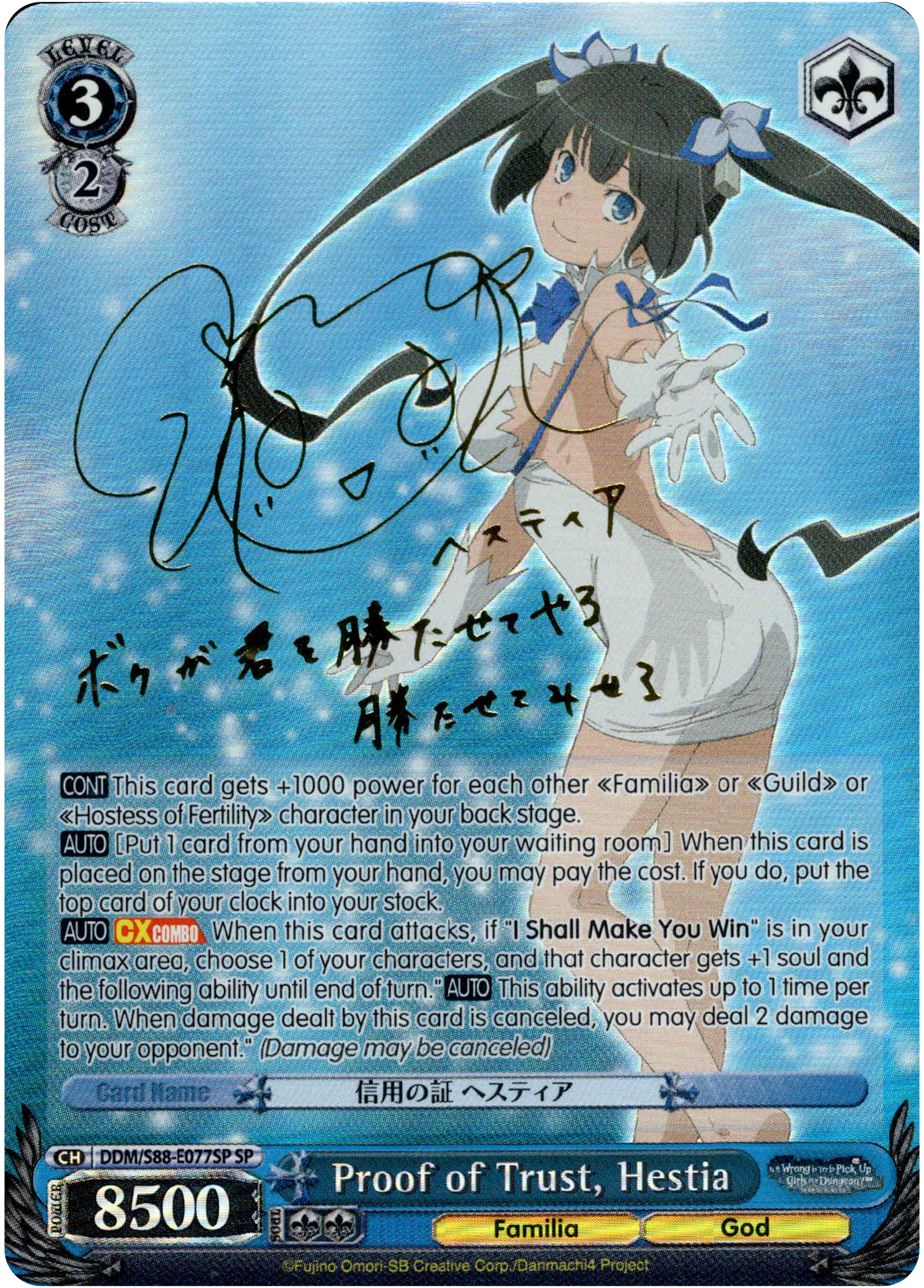 Proof of Trust, Hestia - DDM/S88-E077SP SP - Is it Wrong to Try to Pick Up Girls in a Dungeon? - Card Cavern