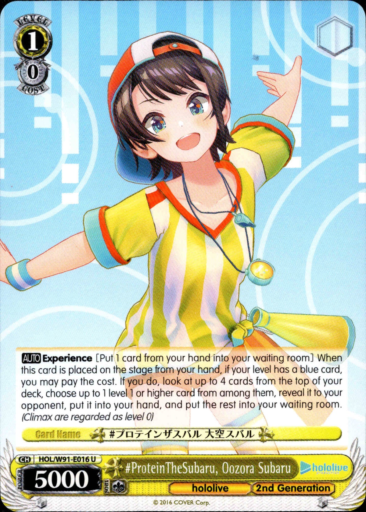 #ProteinTheSubaru, Oozora Subaru - HOL/W91-E016 U - Hololive Production - Card Cavern